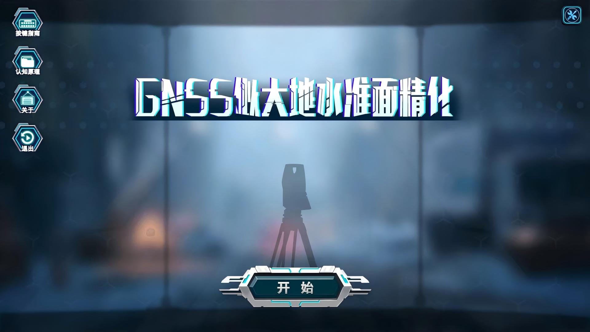 GNNS似大地水准面精化